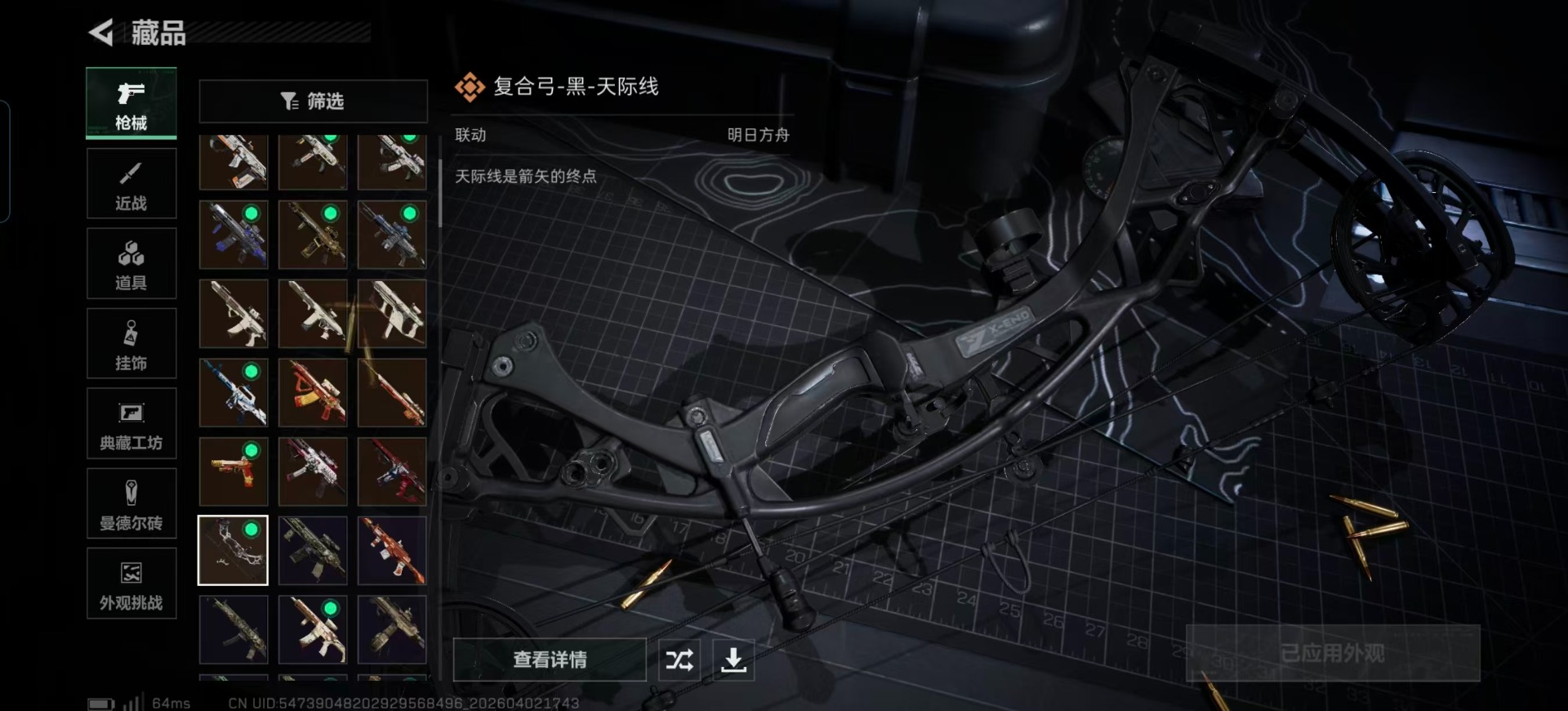 SJZQM497403三角洲行动账号详情图10