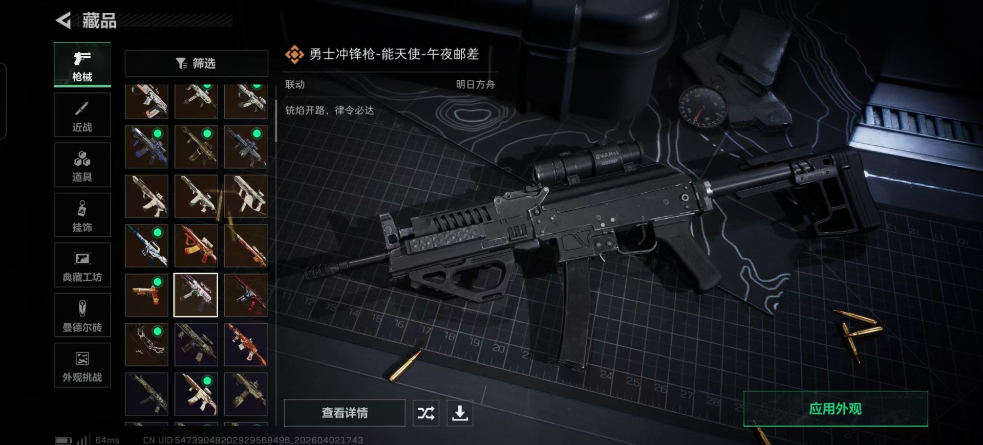 SJZQM497403三角洲行动账号详情图12