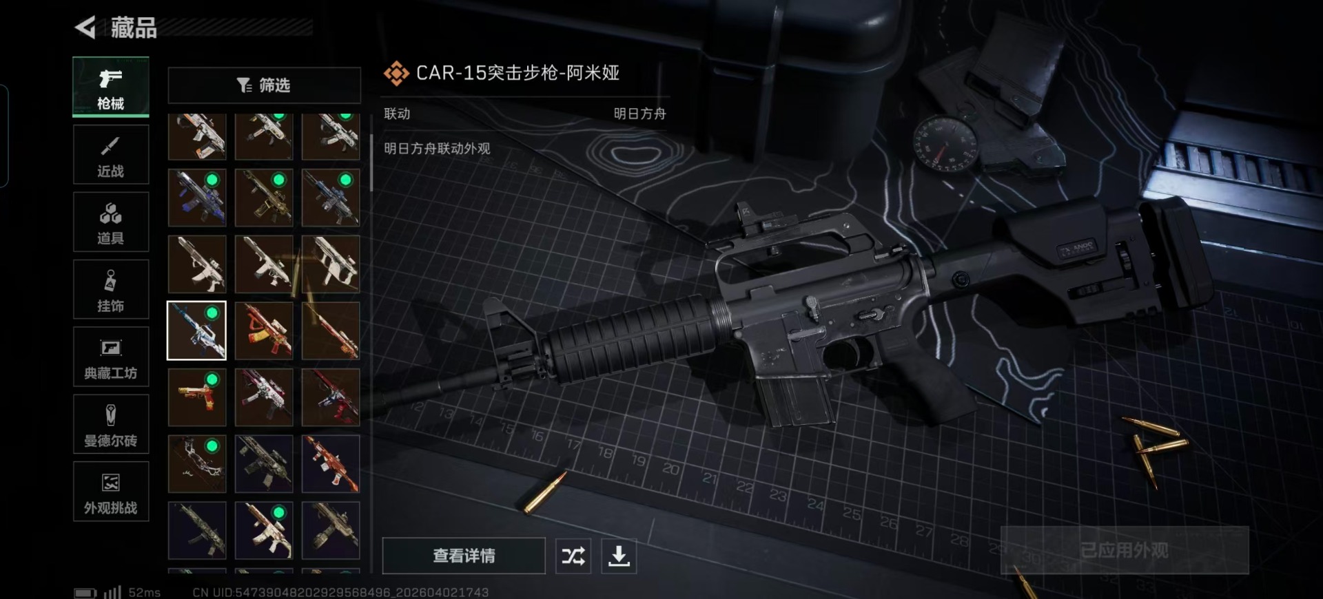 SJZQM497403三角洲行动账号详情图14