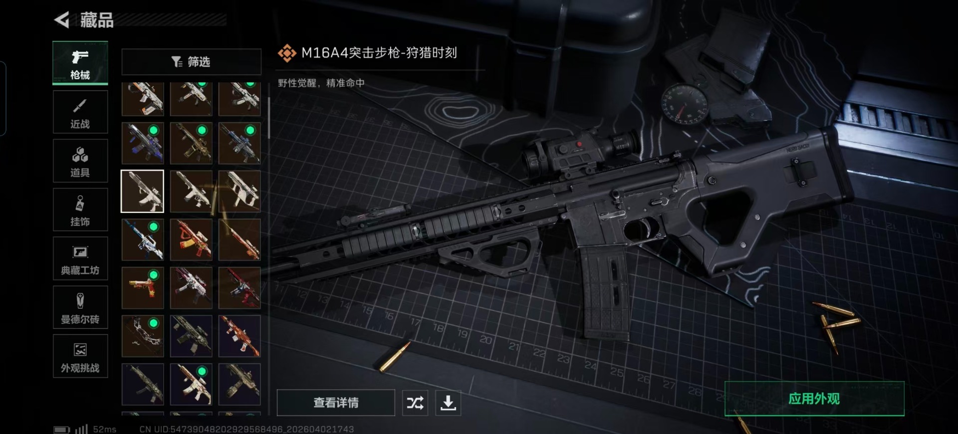 SJZQM497403三角洲行动账号详情图15