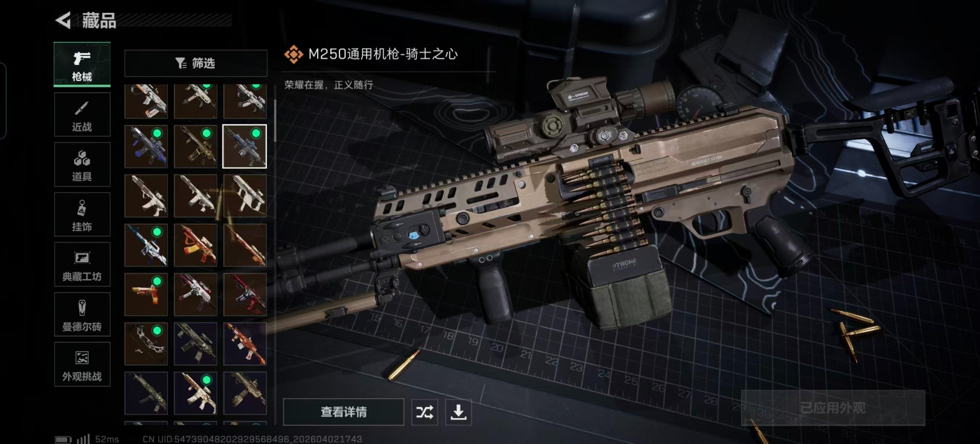 SJZQM497403三角洲行动账号详情图16