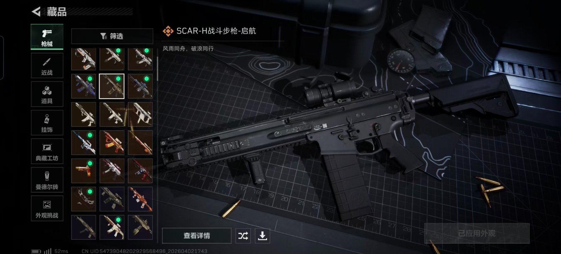 SJZQM497403三角洲行动账号详情图17