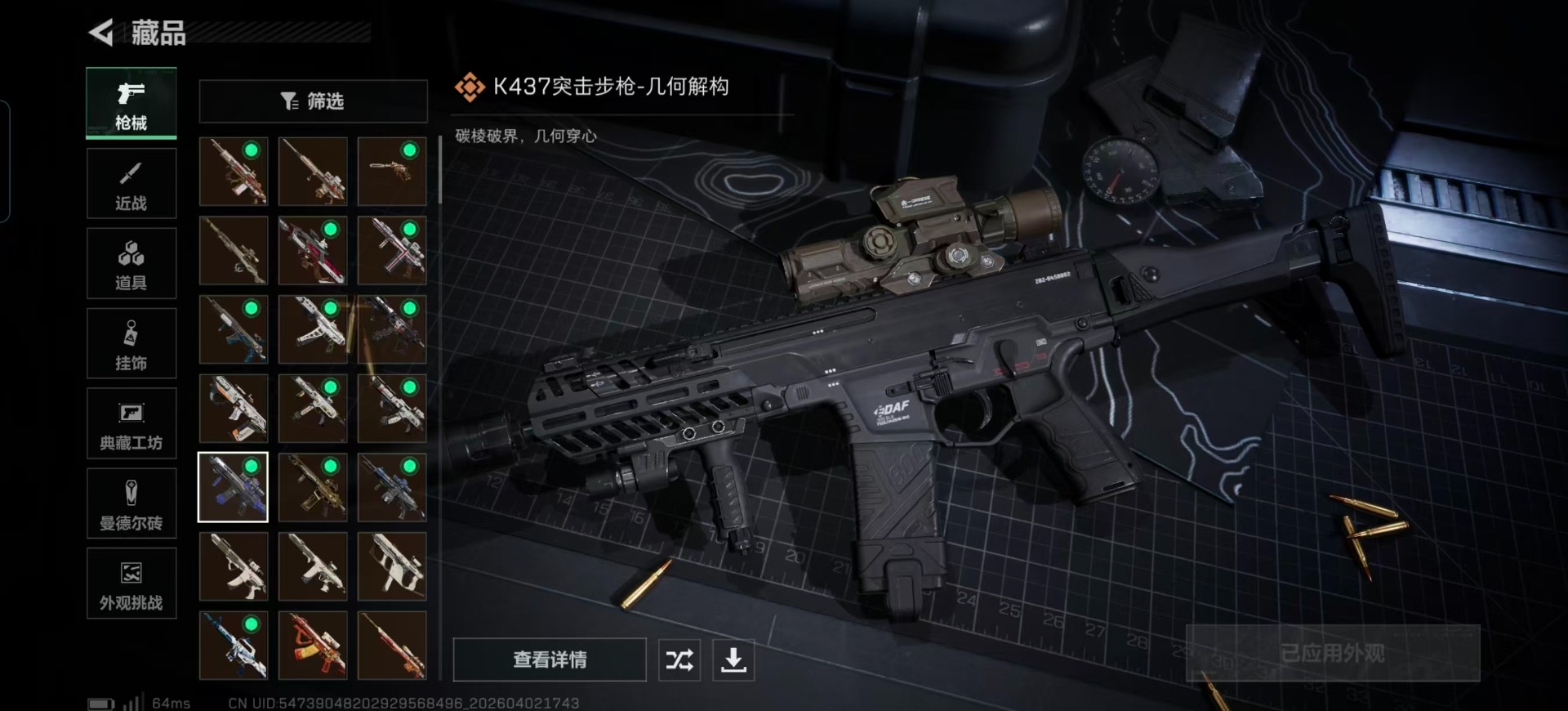 SJZQM497403三角洲行动账号详情图18