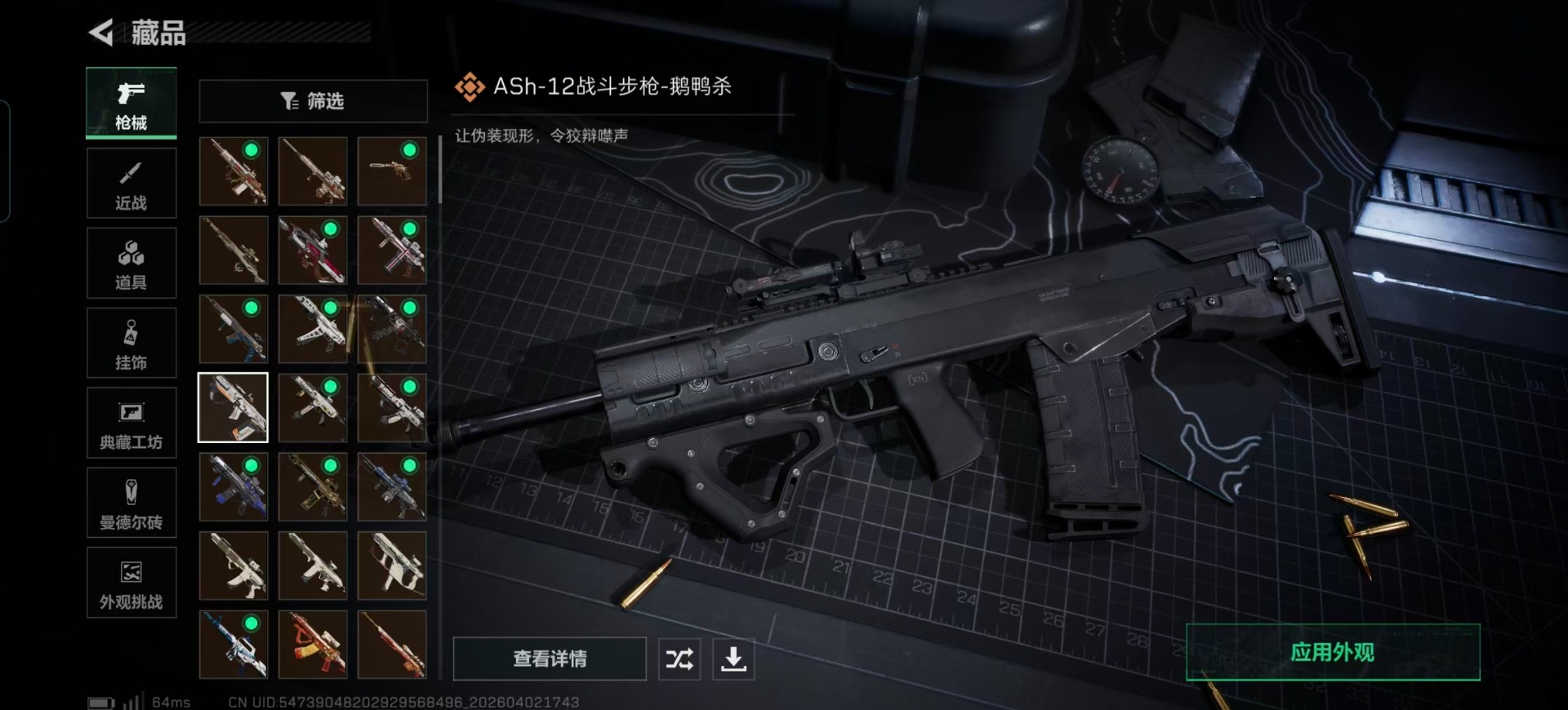 SJZQM497403三角洲行动账号详情图19