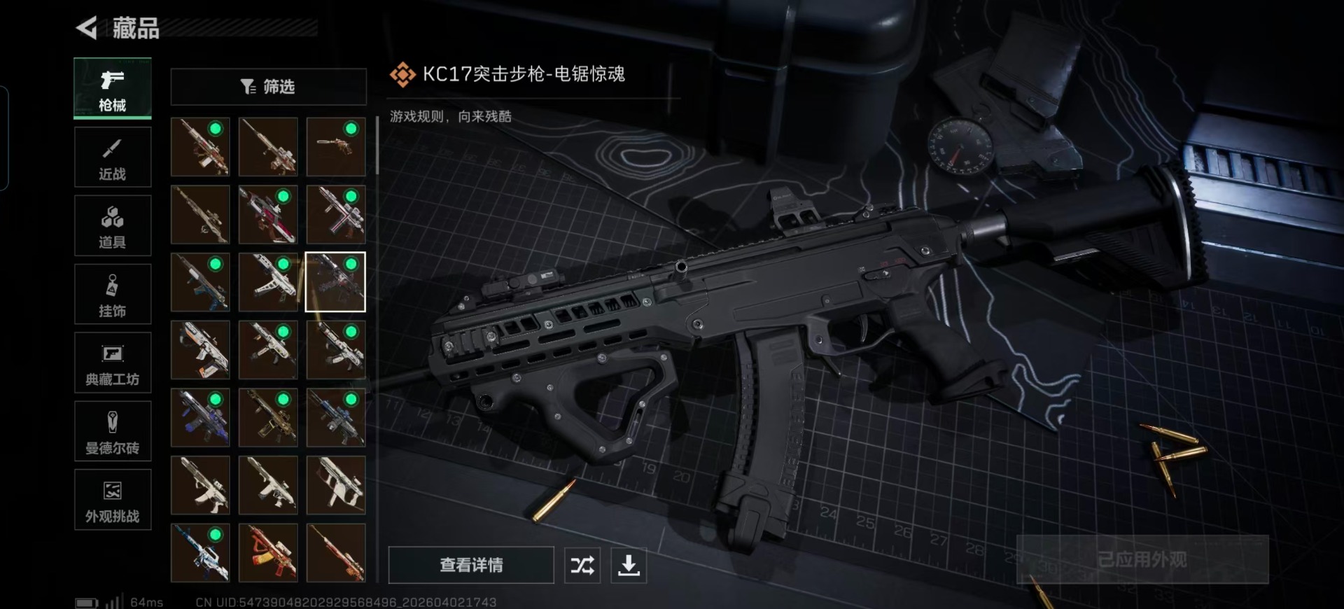 SJZQM497403三角洲行动账号详情图20