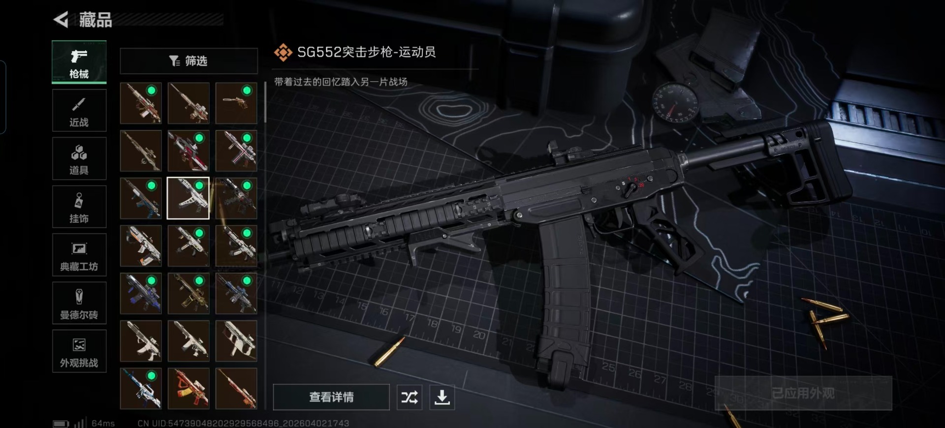 SJZQM497403三角洲行动账号详情图21