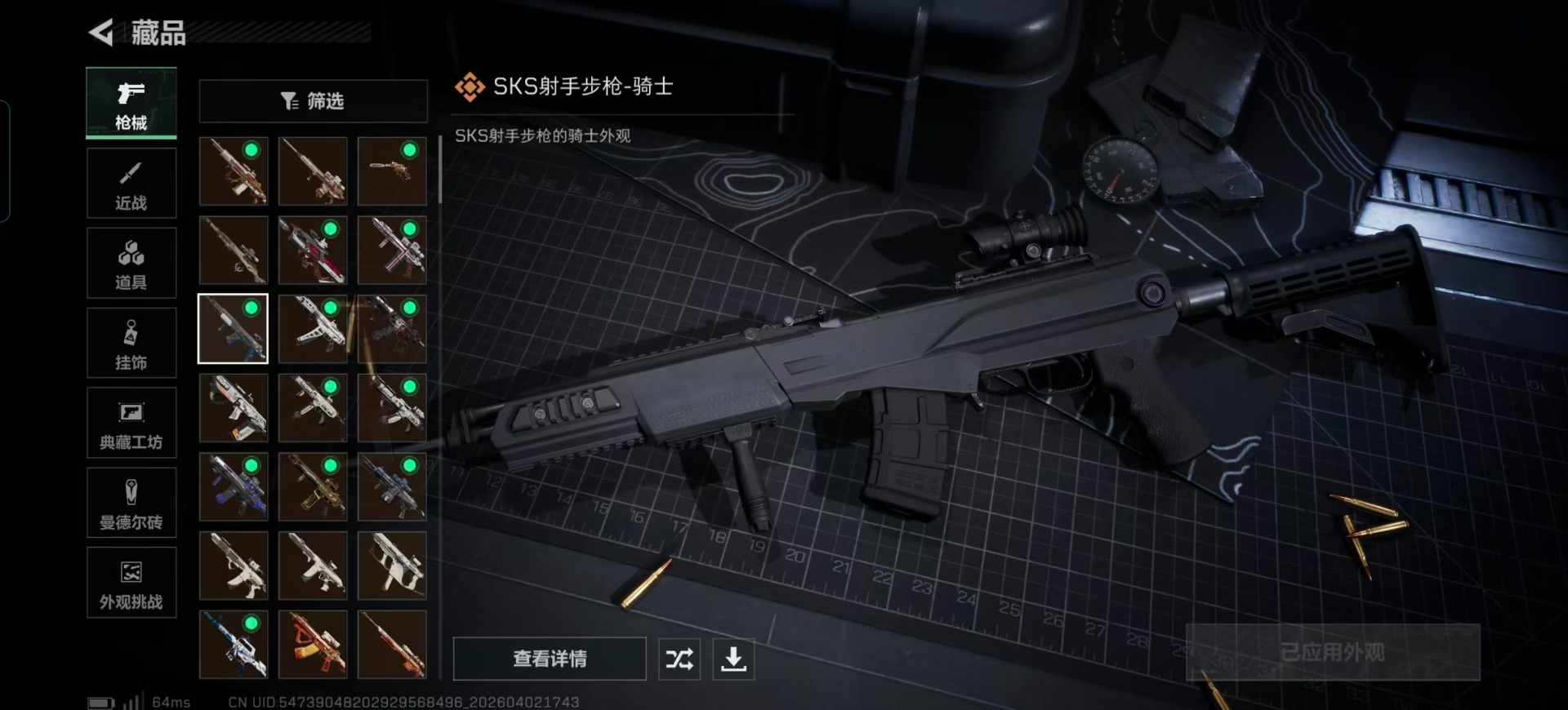 SJZQM497403三角洲行动账号详情图22