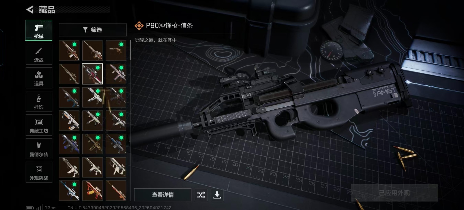 SJZQM497403三角洲行动账号详情图23