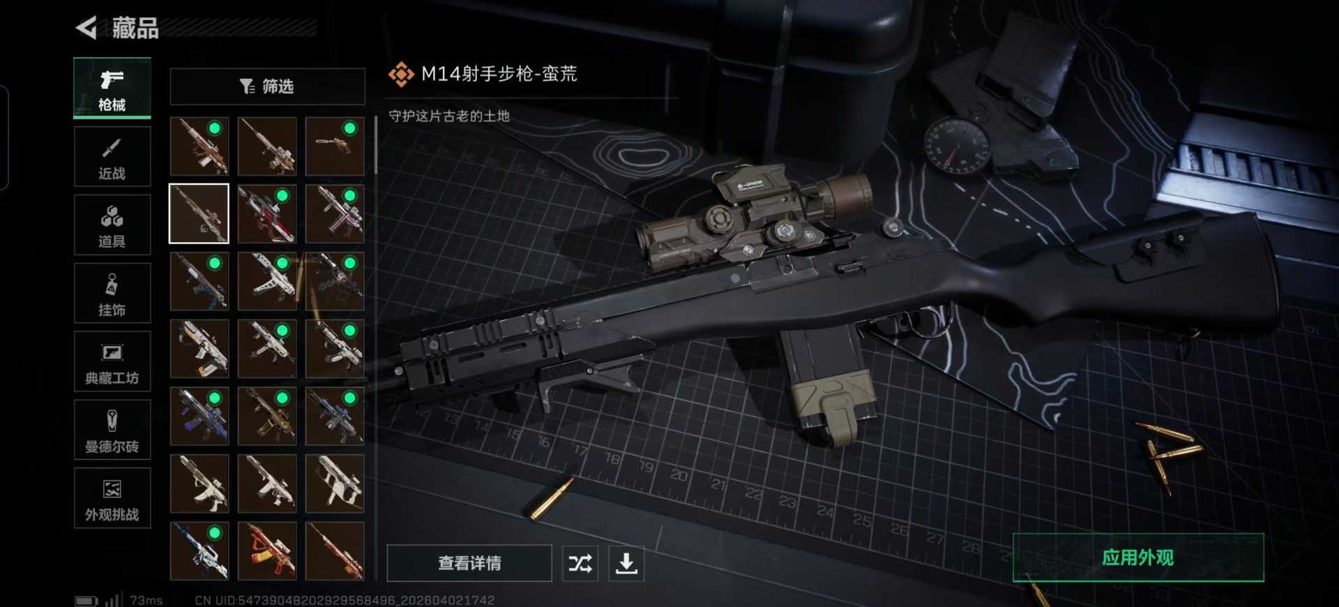 SJZQM497403三角洲行动账号详情图24