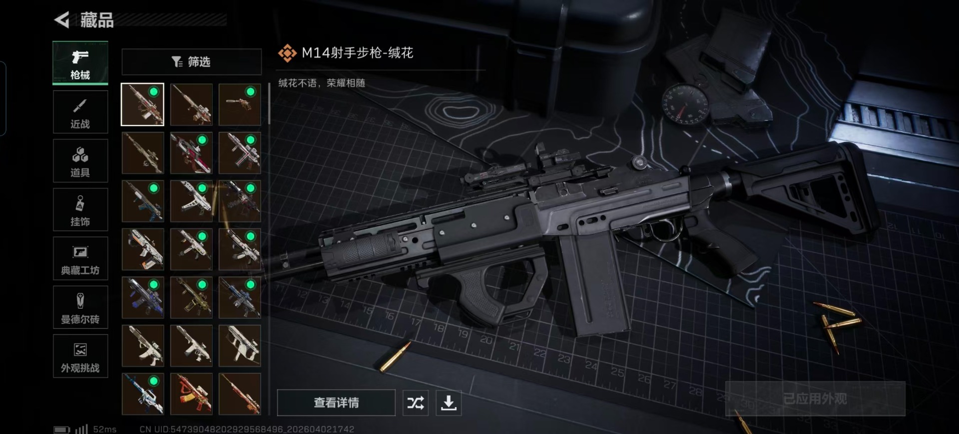 SJZQM497403三角洲行动账号详情图25