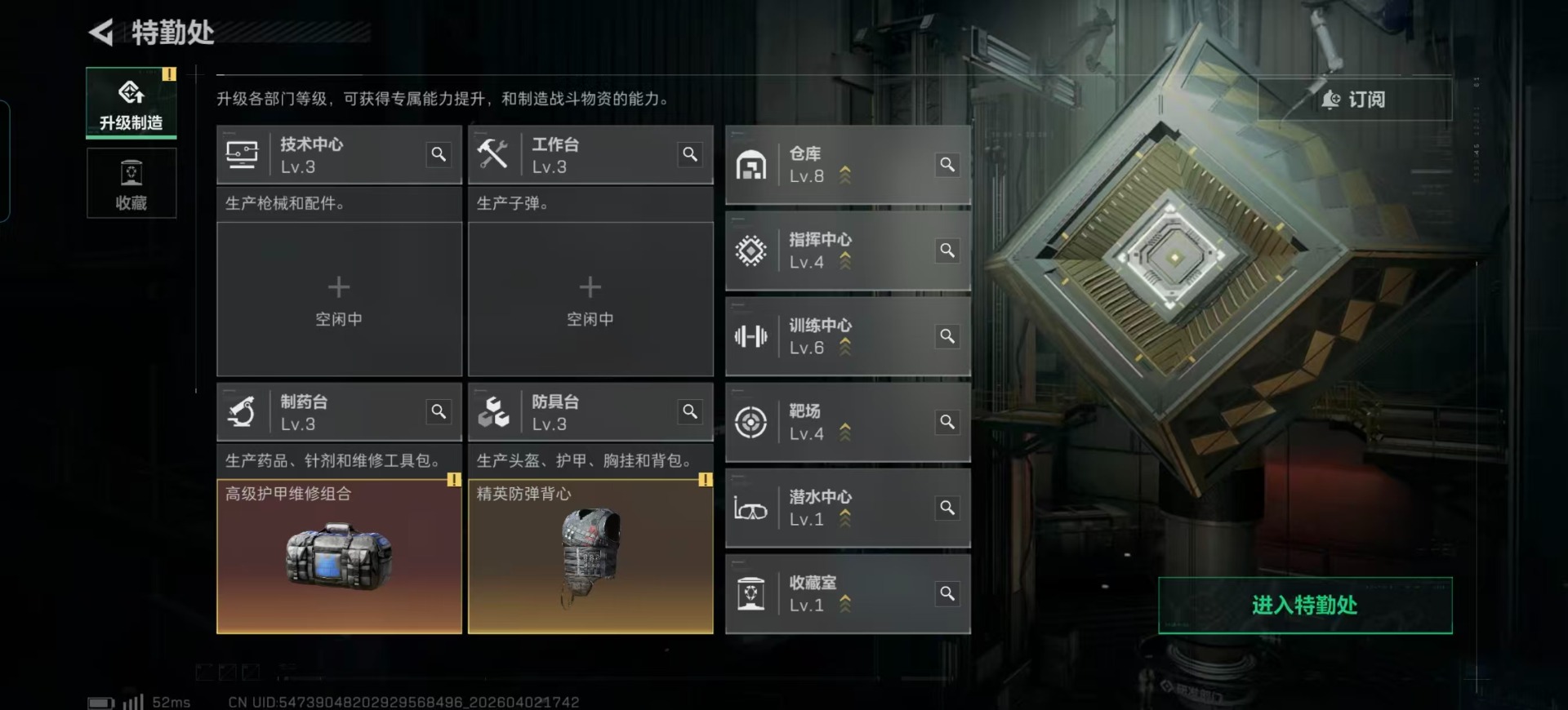 SJZQM497403三角洲行动账号详情图26