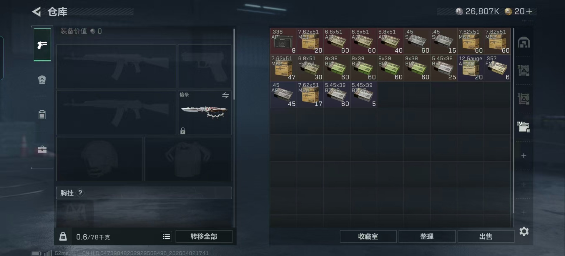 SJZQM497403三角洲行动账号详情图35