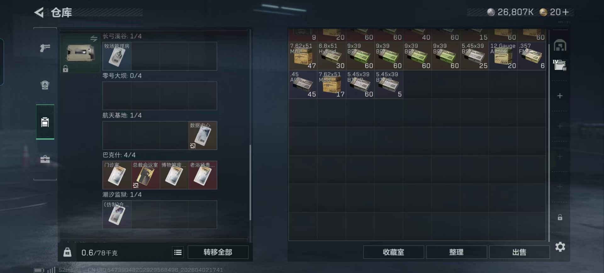 SJZQM497403三角洲行动账号详情图34