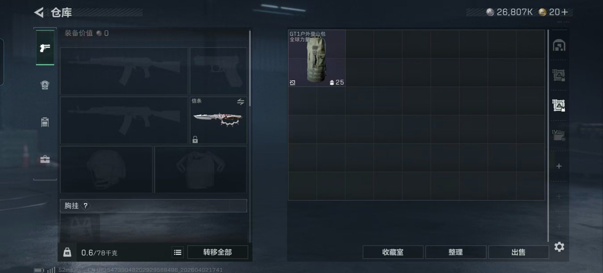 SJZQM497403三角洲行动账号详情图36