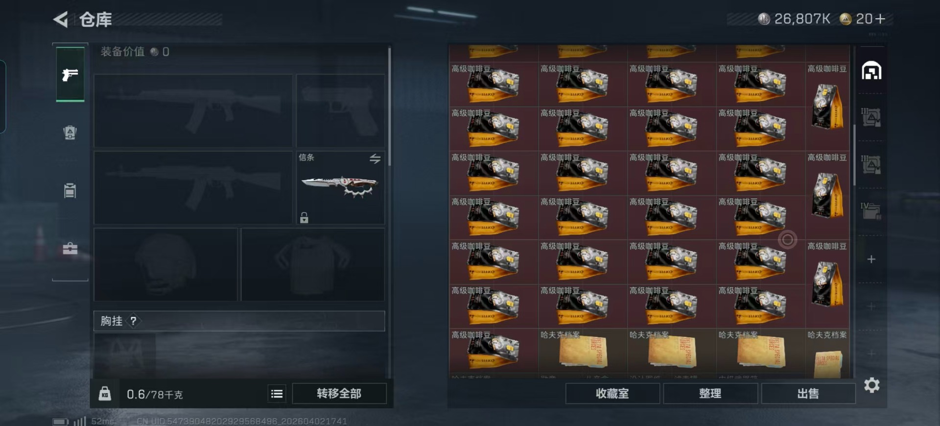 SJZQM497403三角洲行动账号详情图40