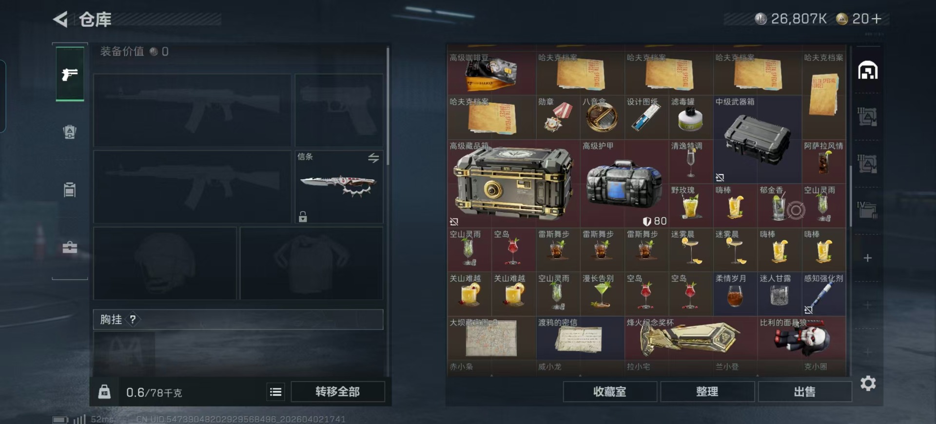 SJZQM497403三角洲行动账号详情图39