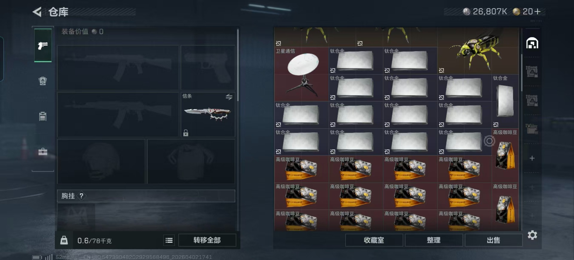 SJZQM497403三角洲行动账号详情图41