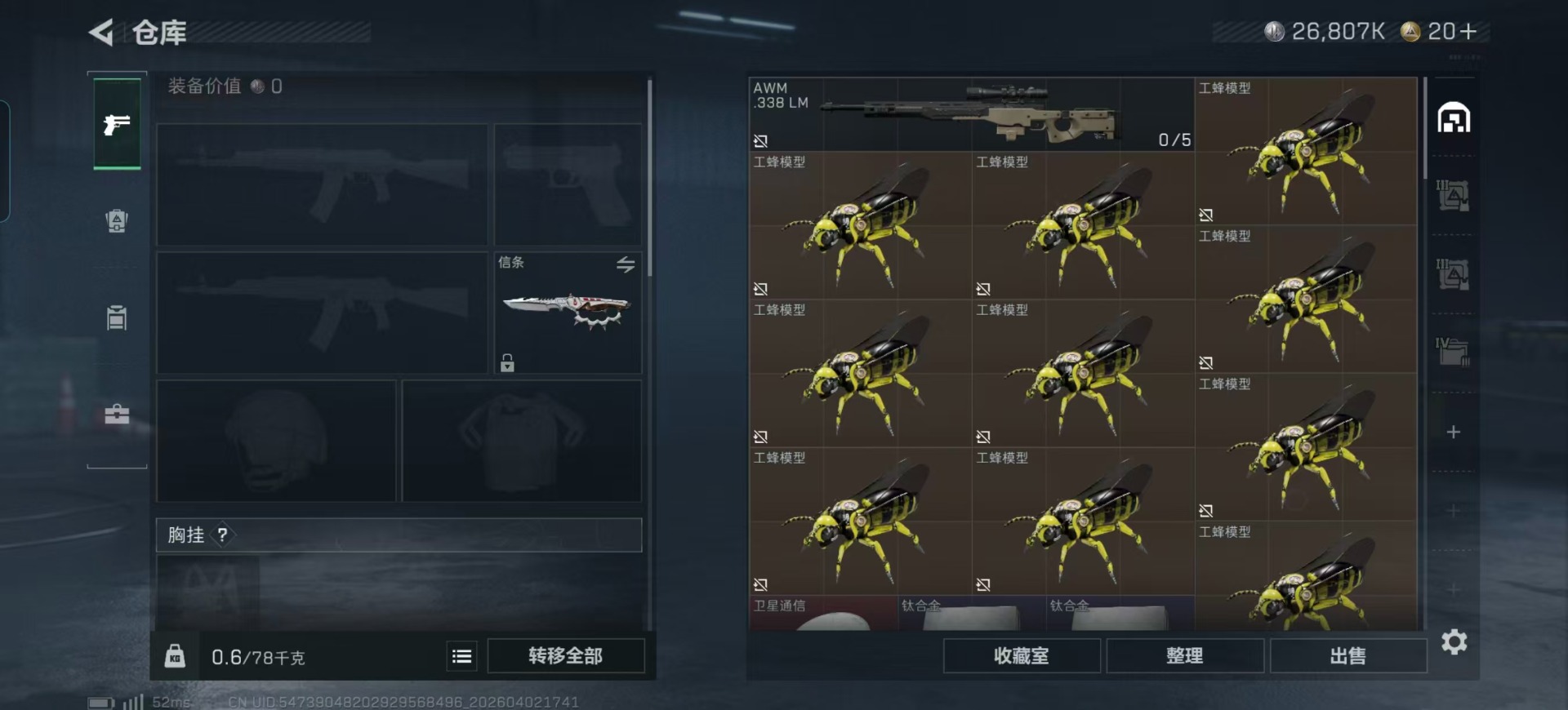 SJZQM497403三角洲行动账号详情图42