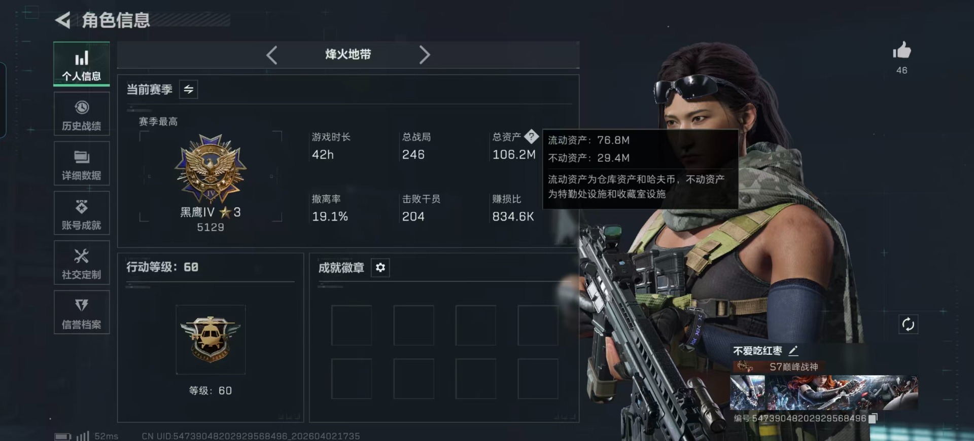 SJZQM497403三角洲行动账号详情图44