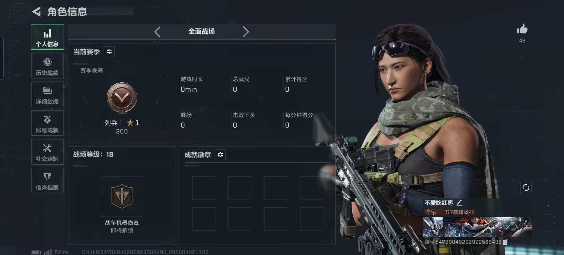 SJZQM497403三角洲行动账号详情图43