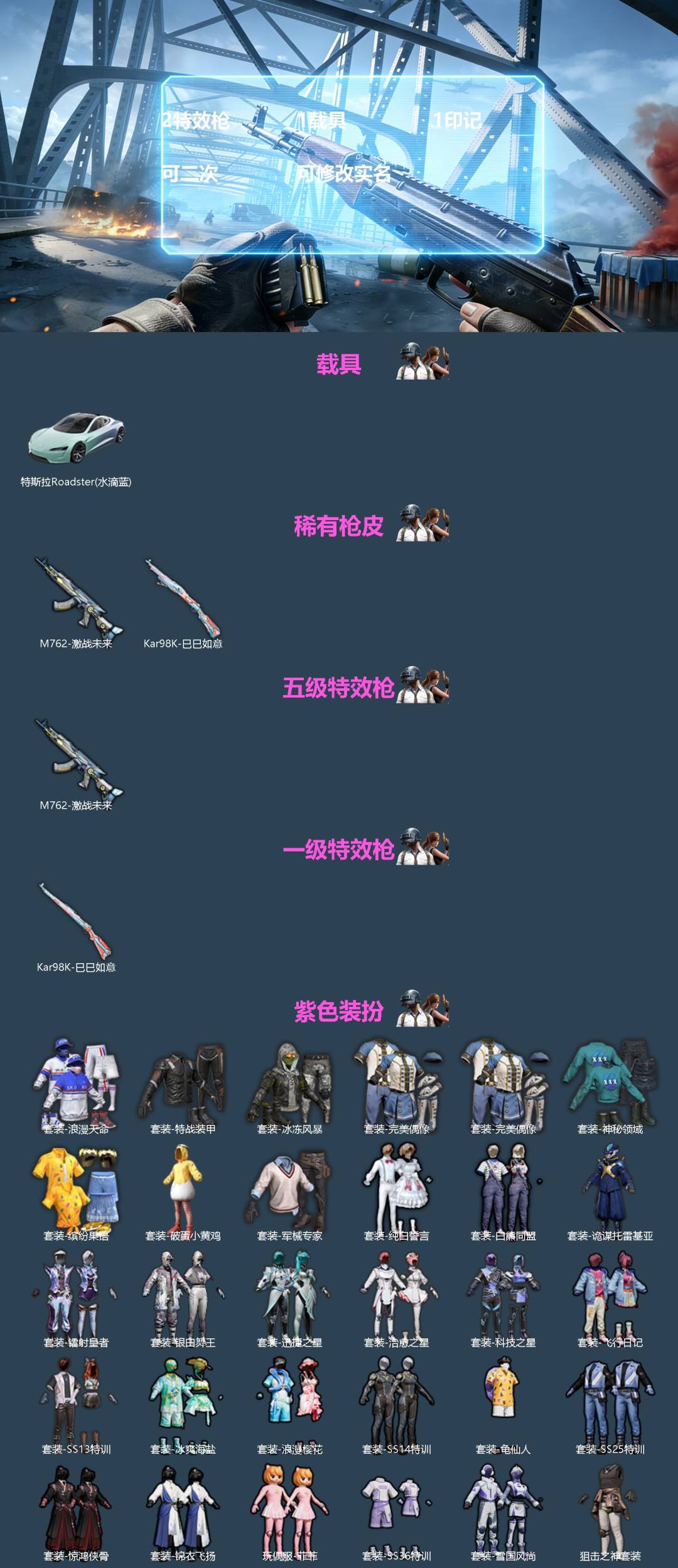 和平精英账号安卓QQ[]2特效枪 1载具 1印记 可二次 可修改实名 
【载具】特斯拉Roadster(水滴蓝)
【稀有