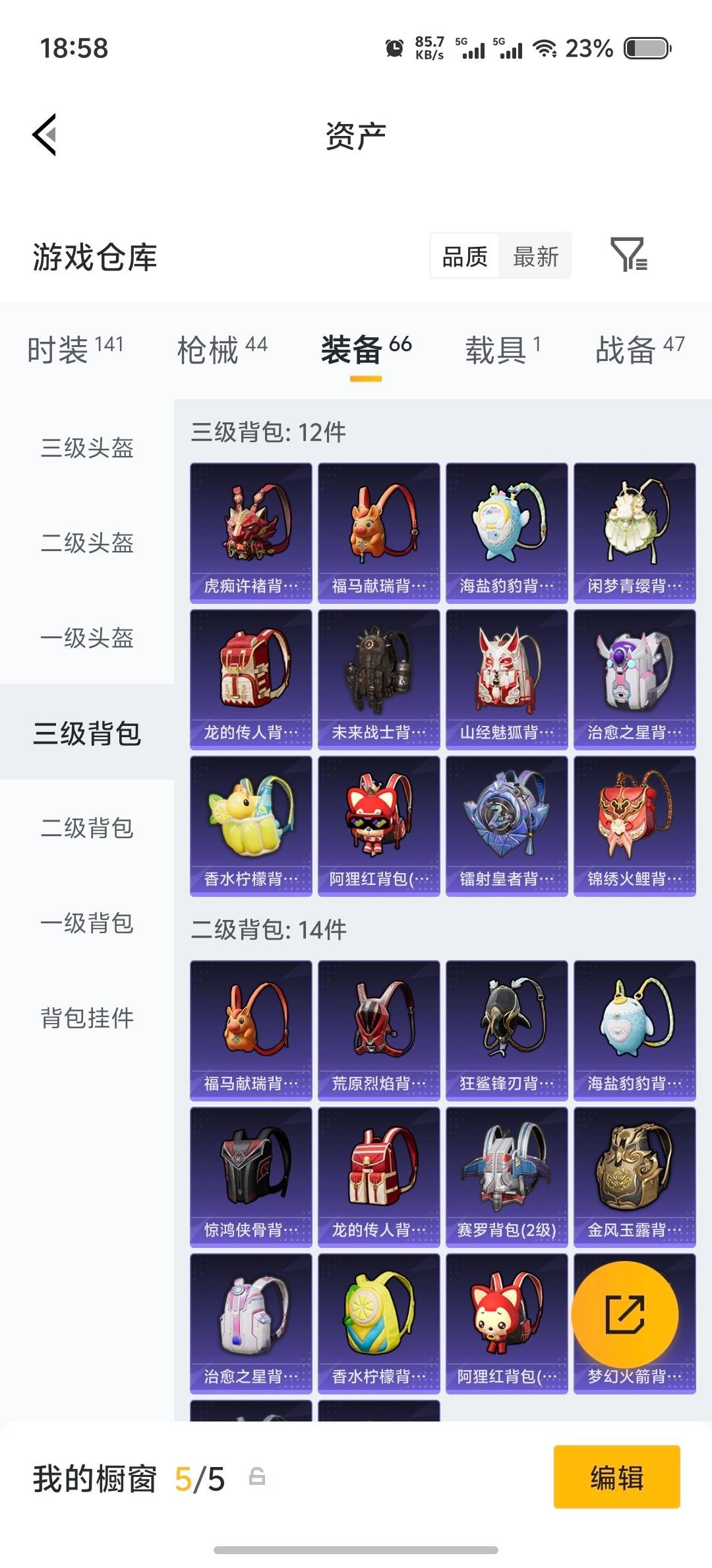 HPLX4161683和平精英账号详情图4