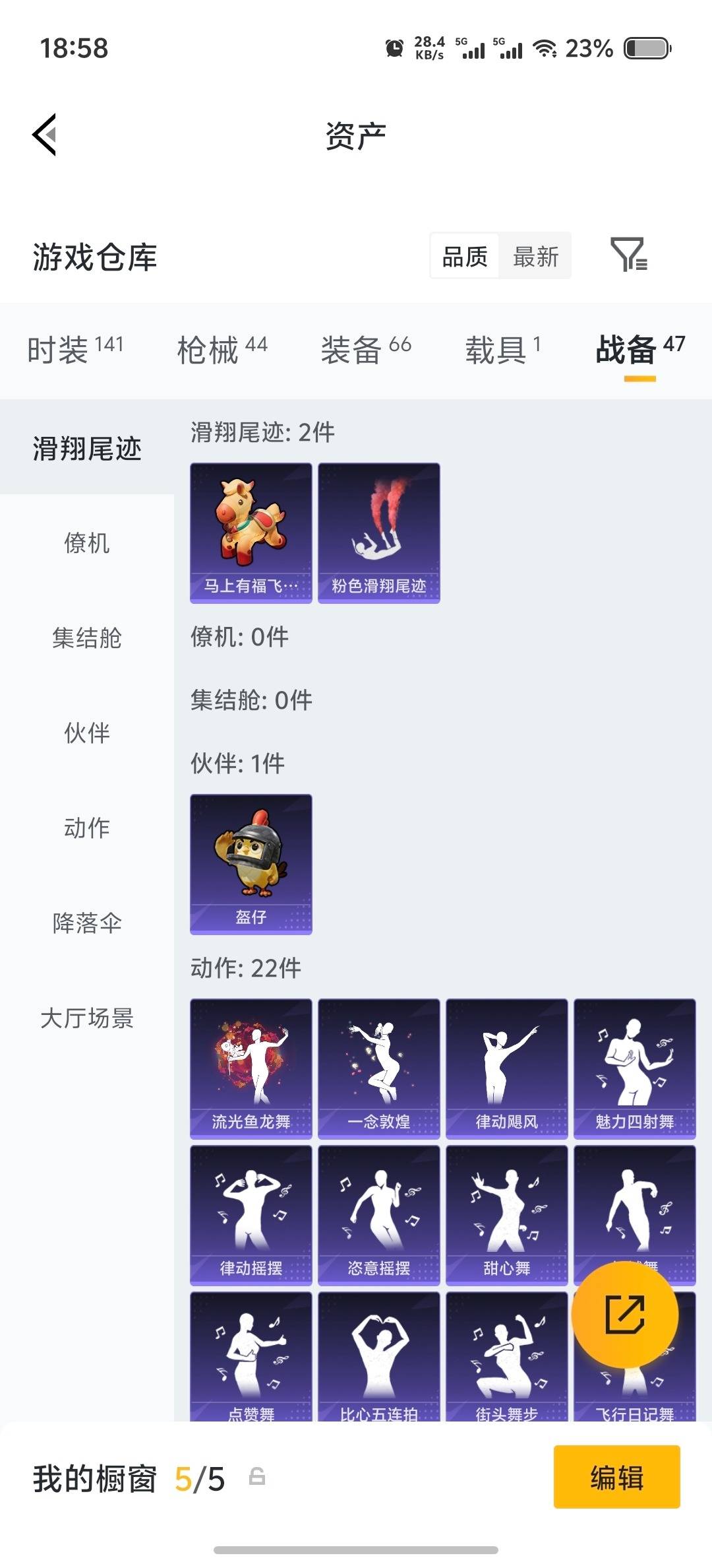 HPLX4161683和平精英账号详情图7