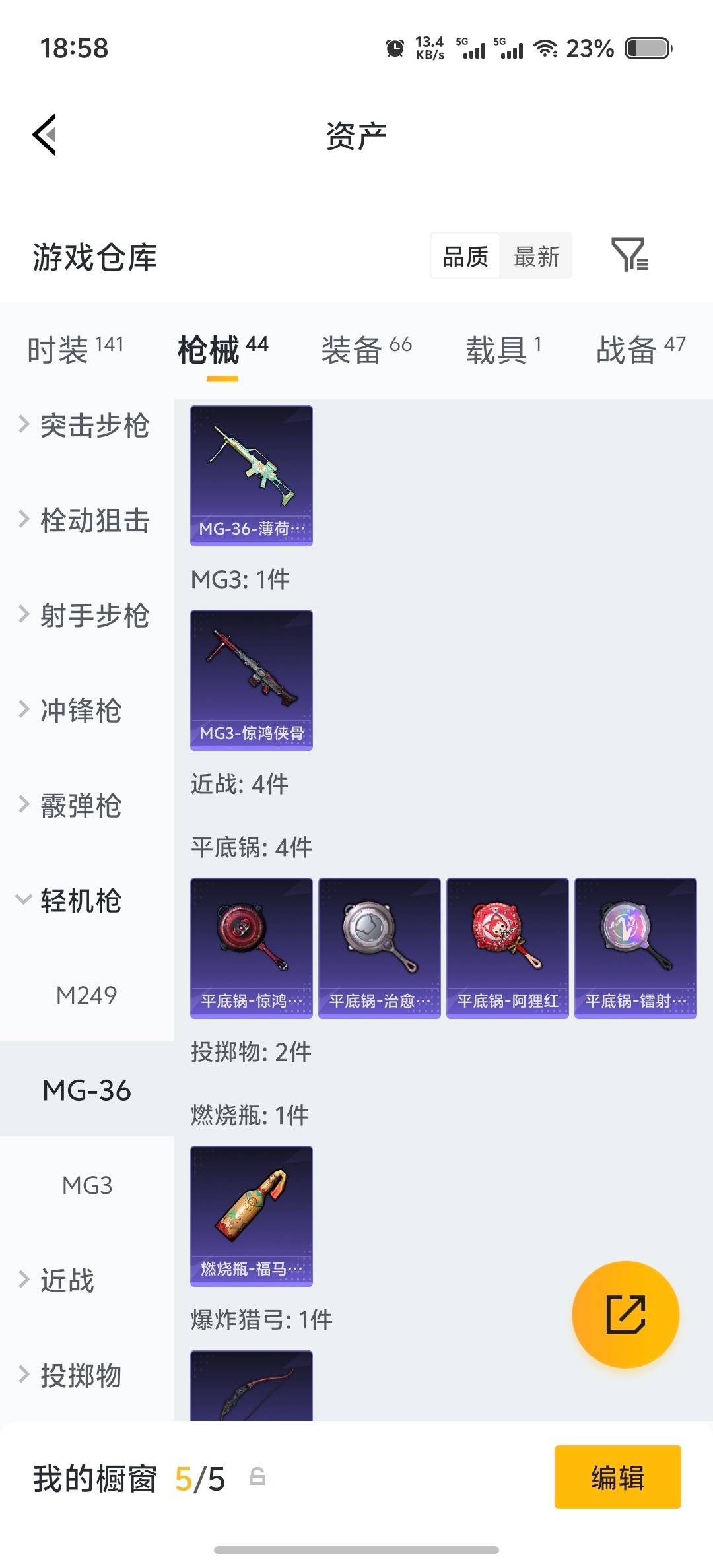 HPLX4161683和平精英账号详情图6