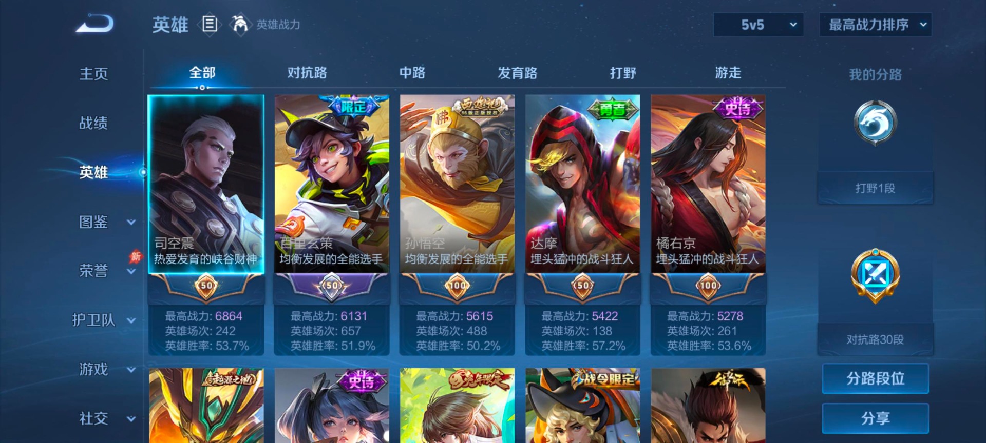 WZLX4285298王者荣耀账号详情图8