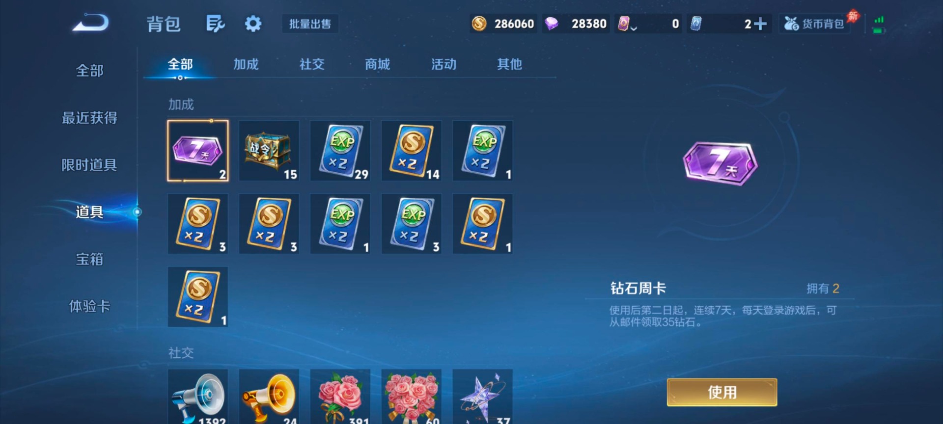 WZLX4285298王者荣耀账号详情图10