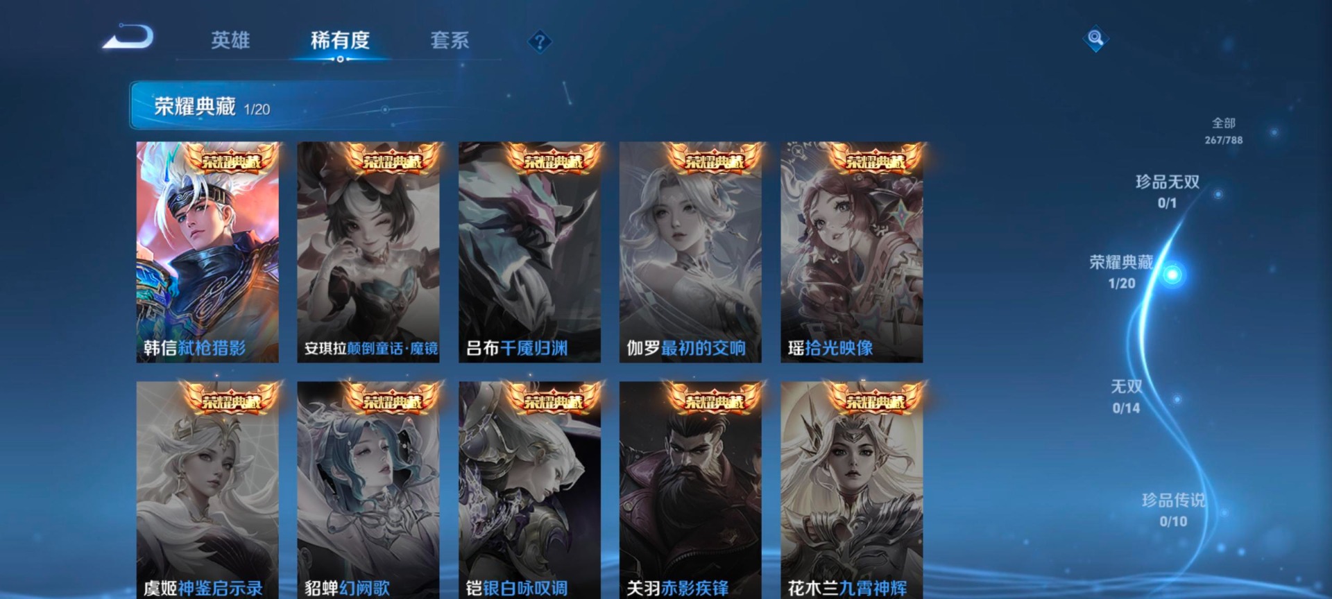 WZQM4304360王者荣耀账号详情图6