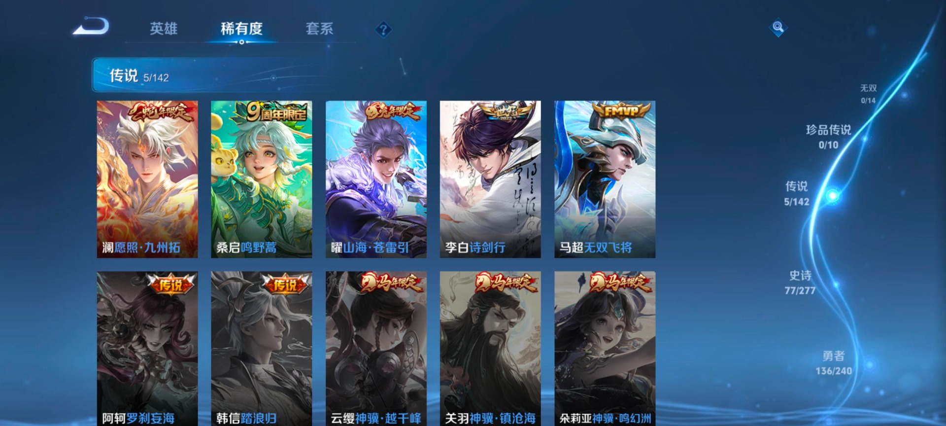 WZQM4304360王者荣耀账号详情图7