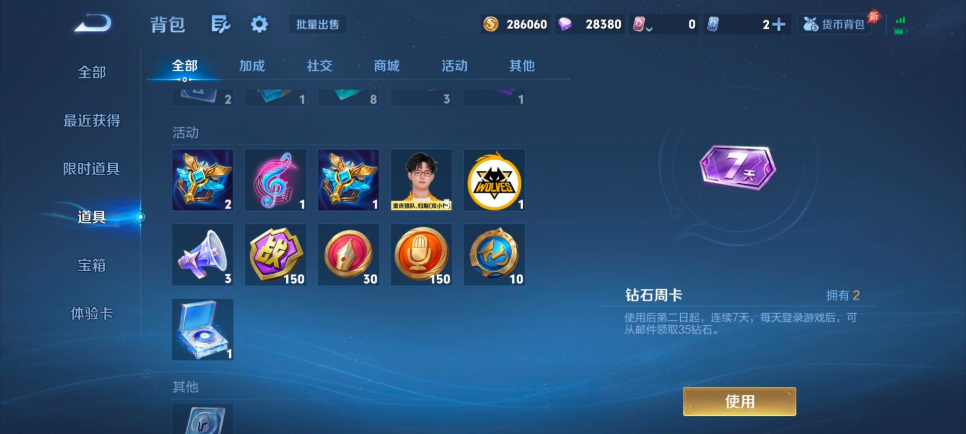 WZQM4304360王者荣耀账号详情图12