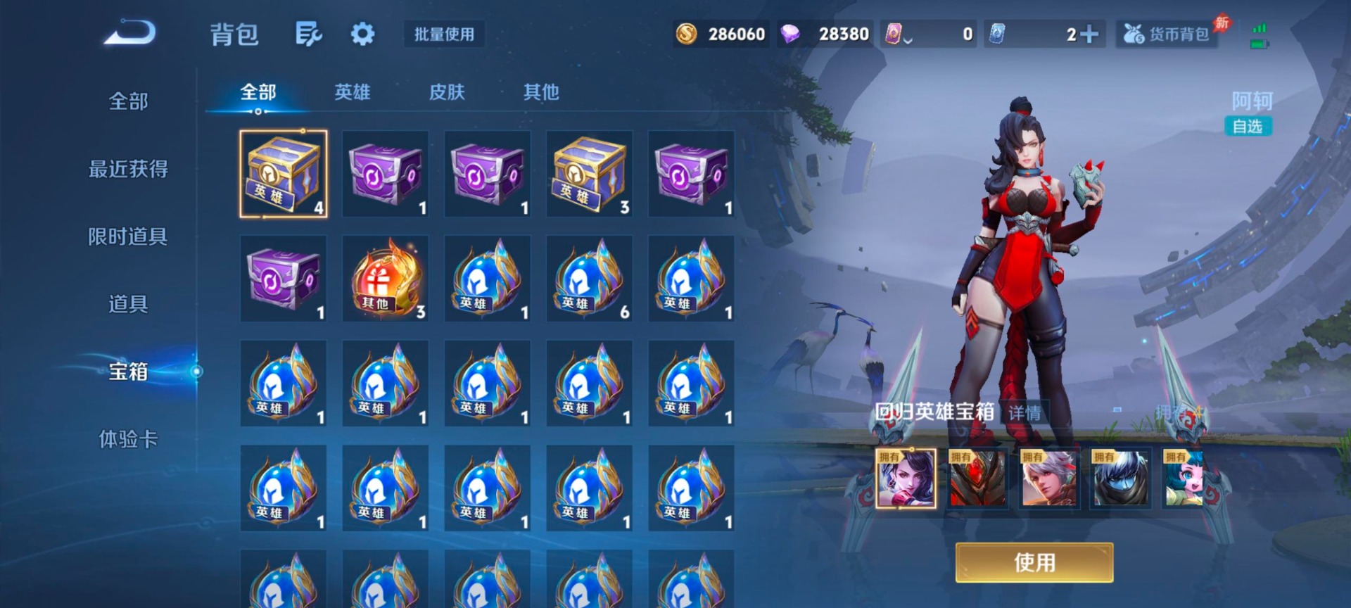 WZQM4304360王者荣耀账号详情图13