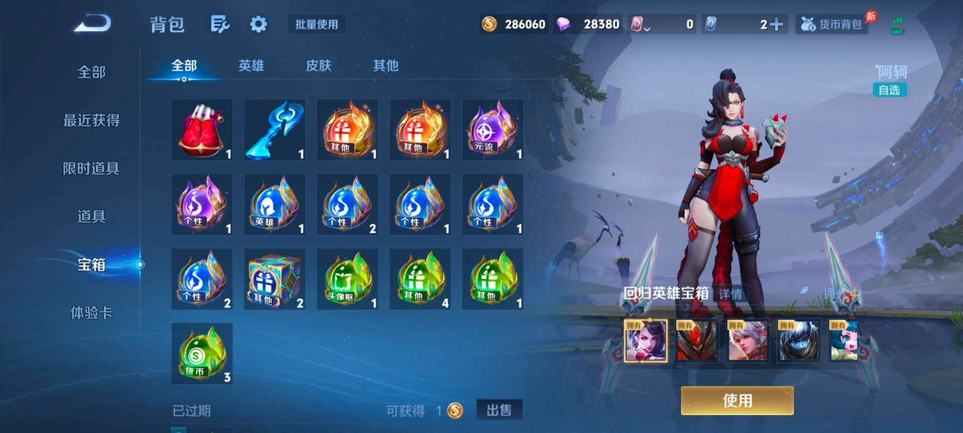 WZQM4304360王者荣耀账号详情图14