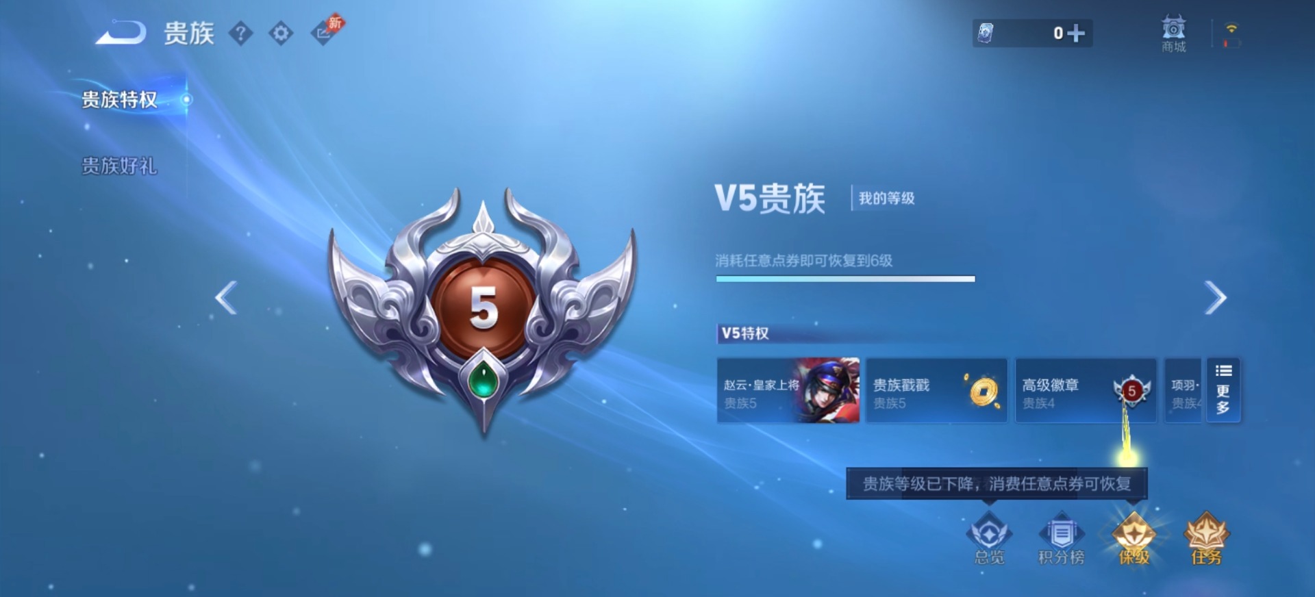 WZLX4285302王者荣耀账号详情图2