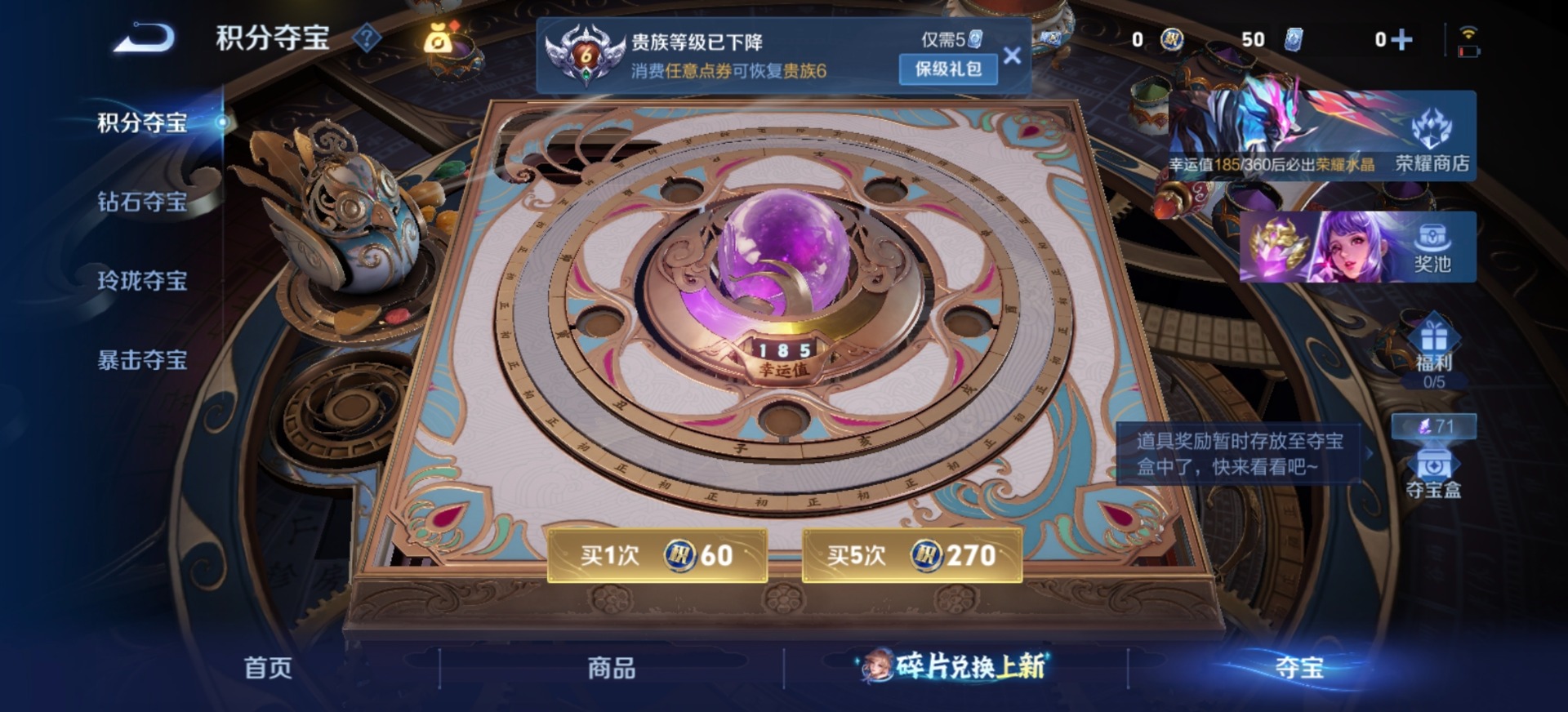 WZLX4285302王者荣耀账号详情图3