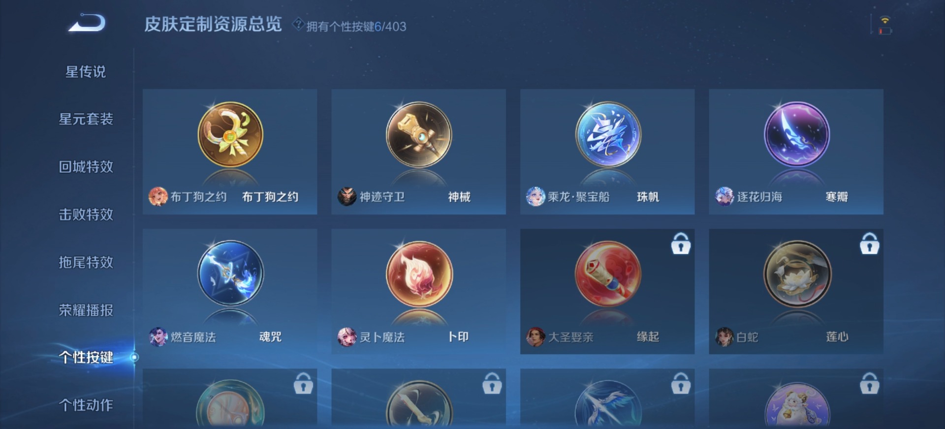 WZLX4285302王者荣耀账号详情图5