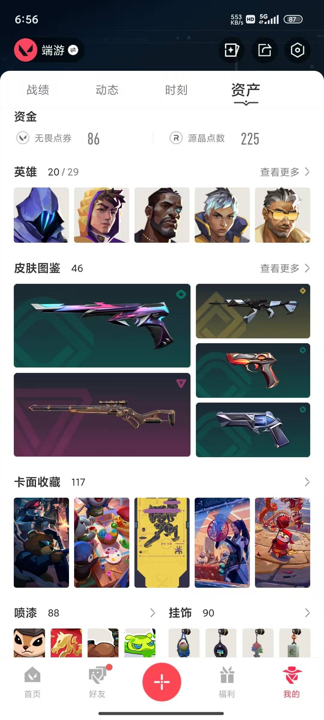 WWQLX431116无畏契约账号详情图3 WWQLX431116无畏契约账号详情图3