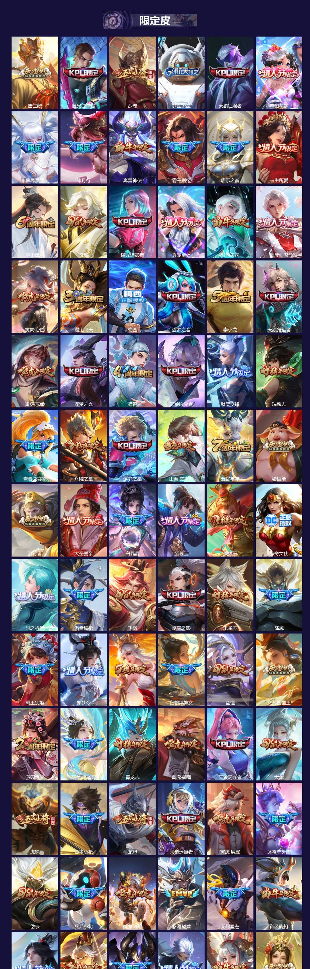 WZQM4295242王者荣耀账号详情图4