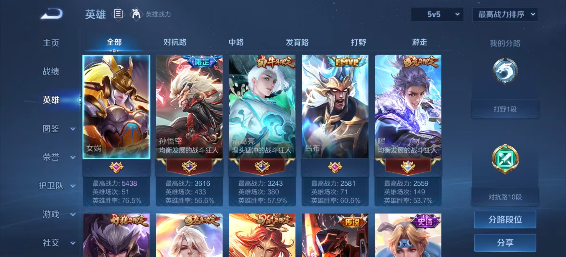 WZQM4304822王者荣耀账号详情图5