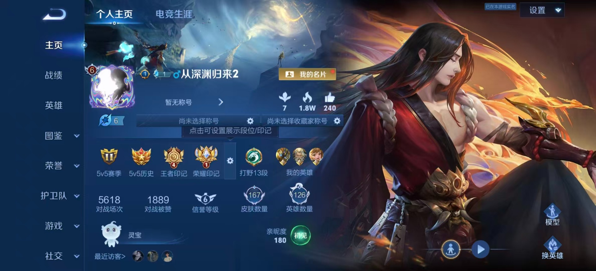 WZQM4304822王者荣耀账号详情图4