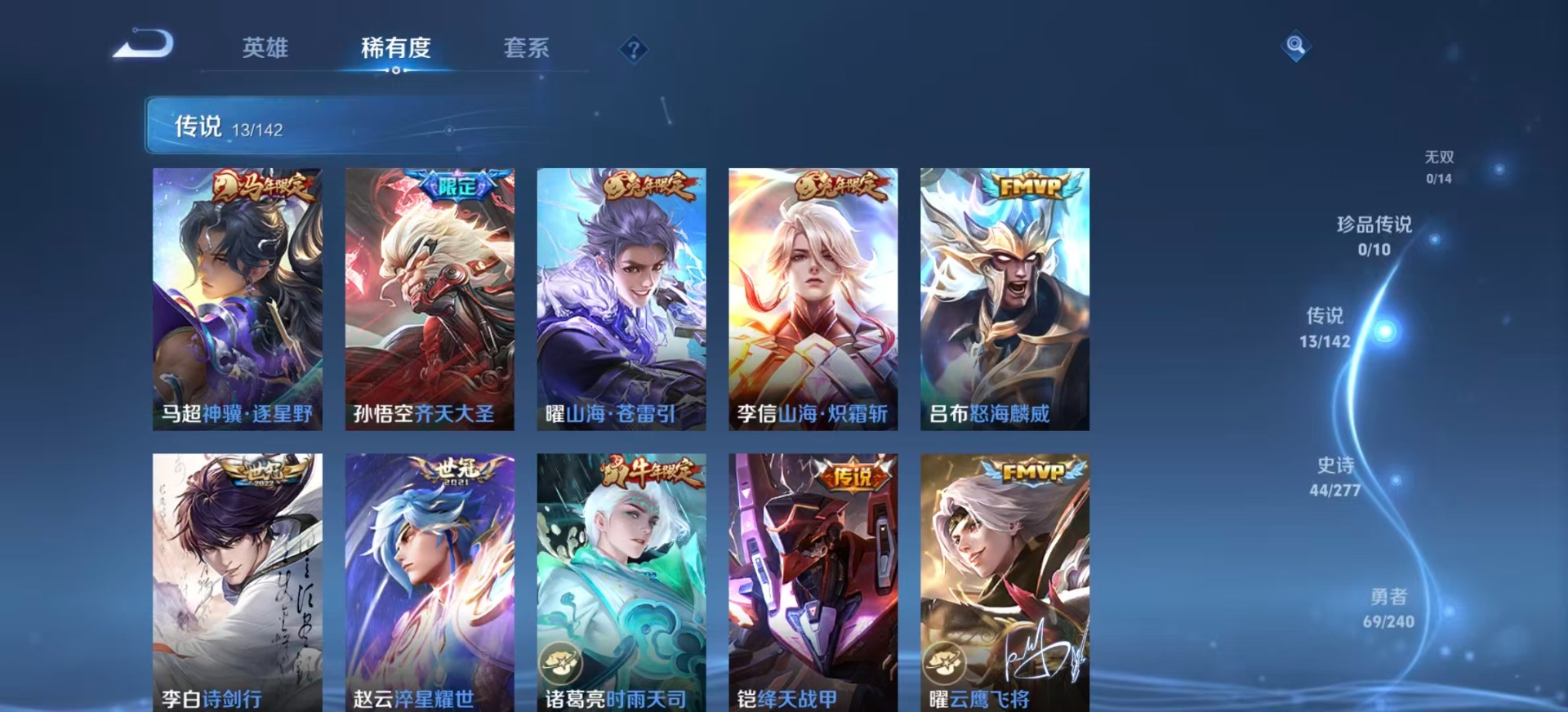 WZQM4304822王者荣耀账号详情图7