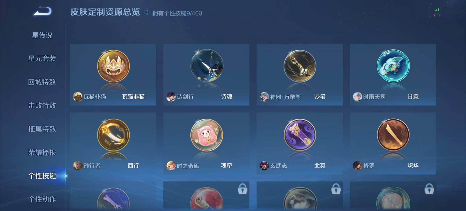 WZQM4304822王者荣耀账号详情图10