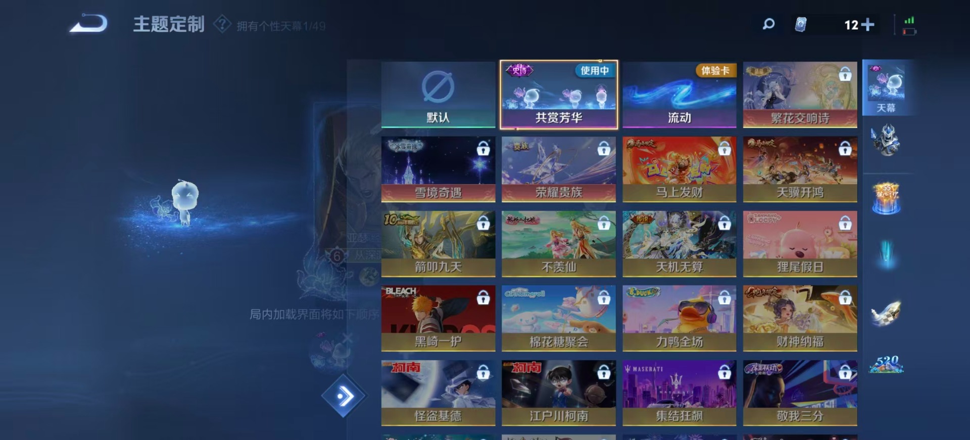 WZQM4304822王者荣耀账号详情图9