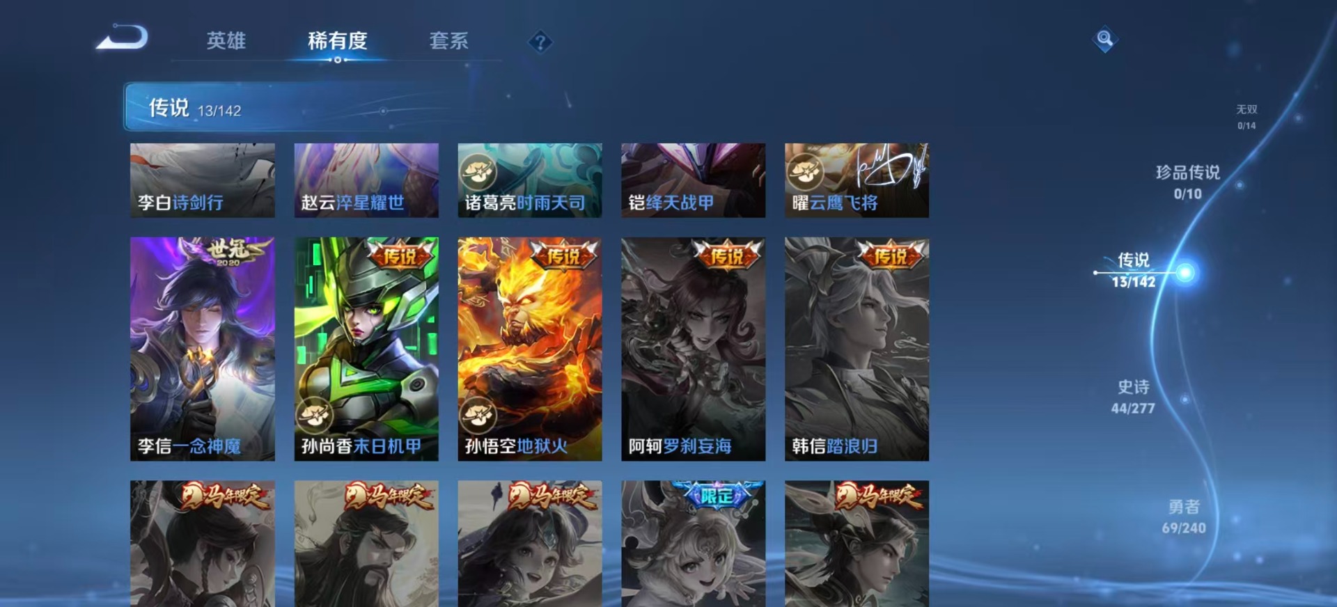 WZQM4304822王者荣耀账号详情图8