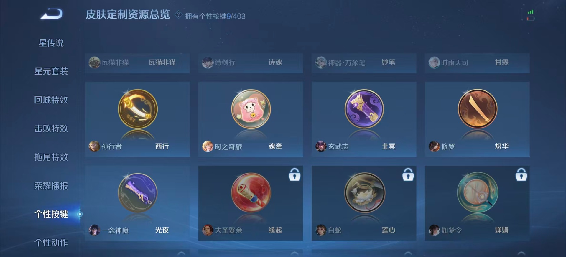 WZQM4304822王者荣耀账号详情图11