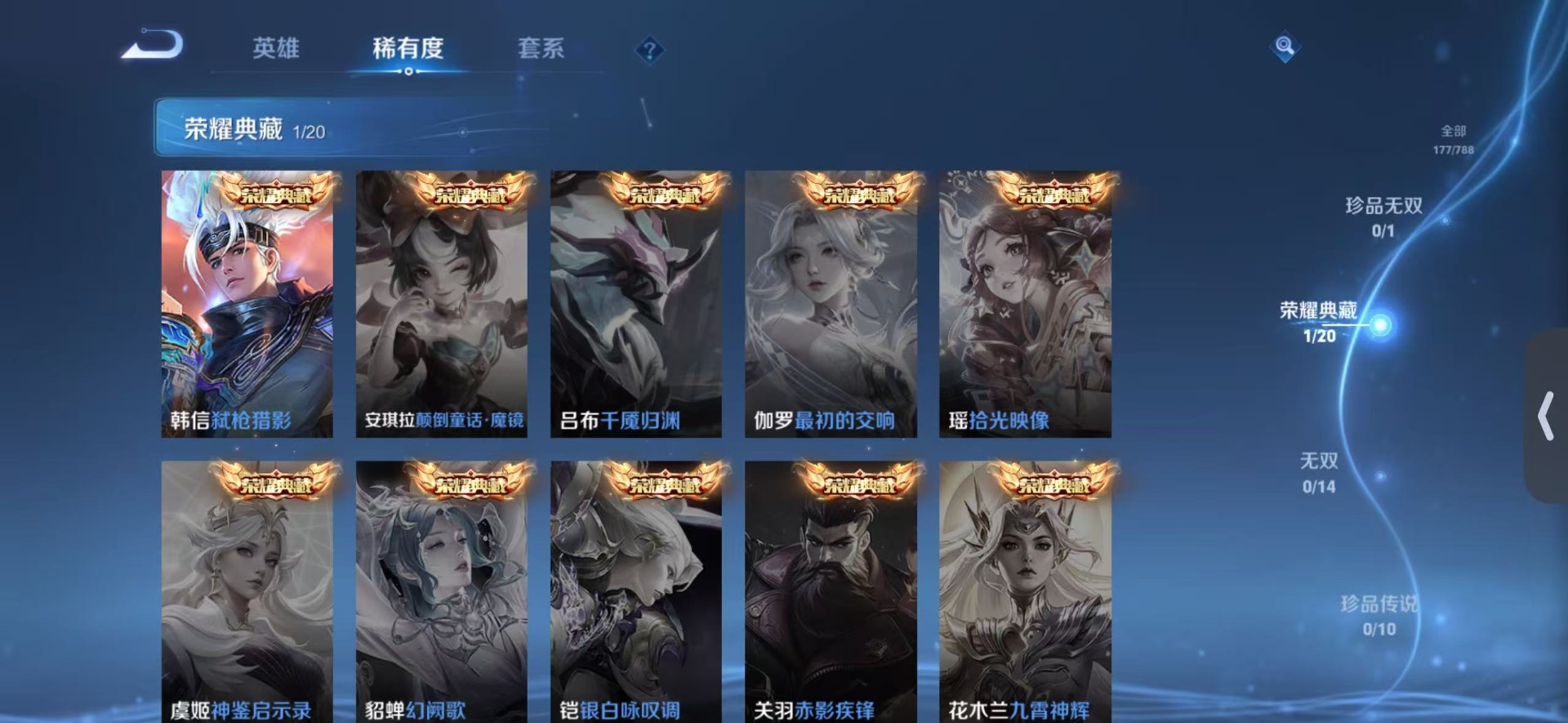 WZLX4285371王者荣耀账号详情图6