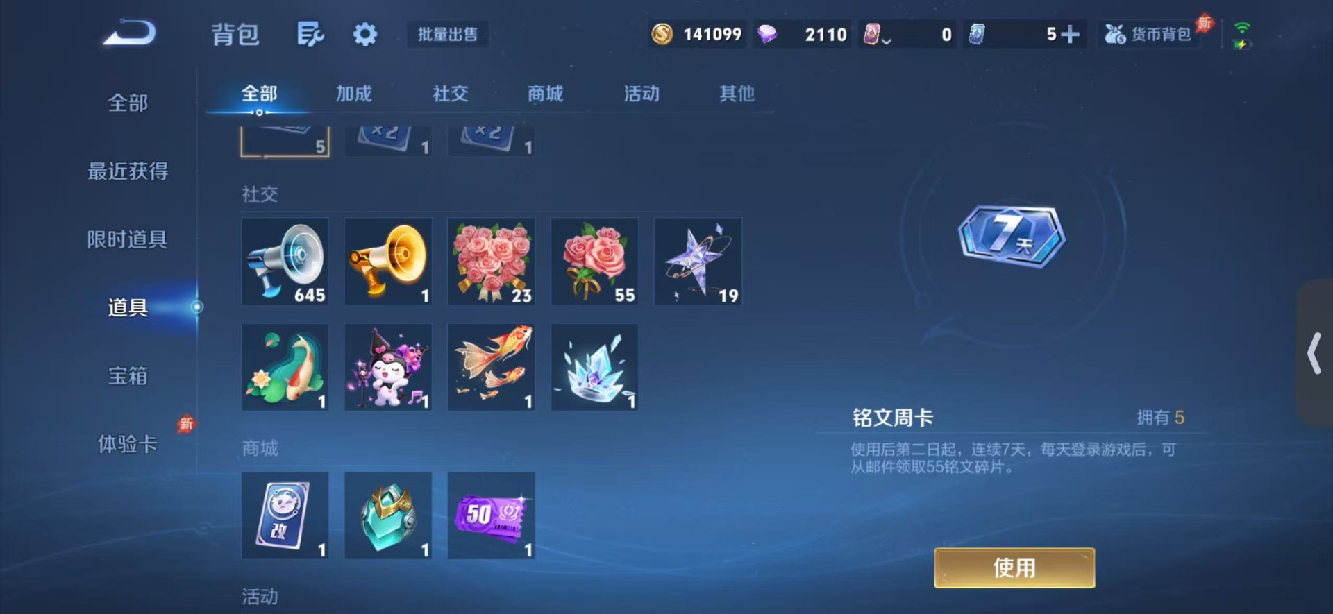 WZLX4285371王者荣耀账号详情图10