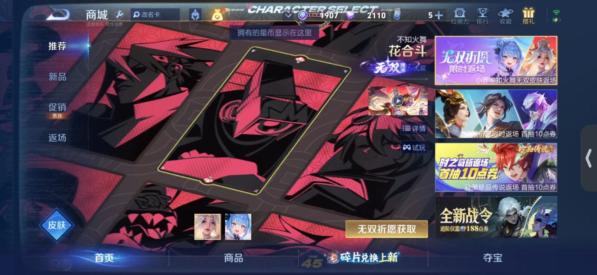 WZLX4285371王者荣耀账号详情图13